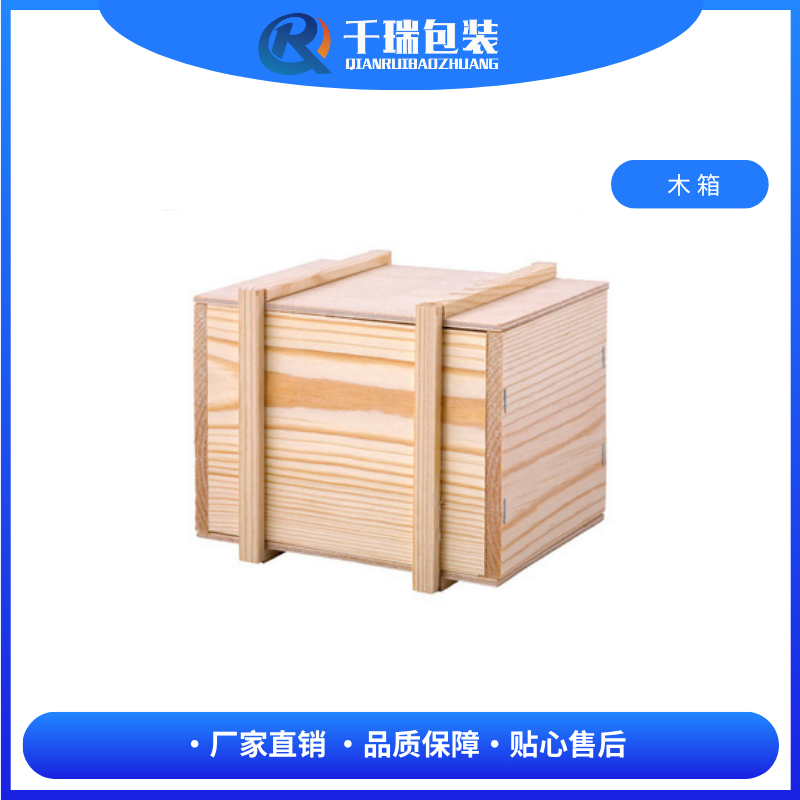 木箱