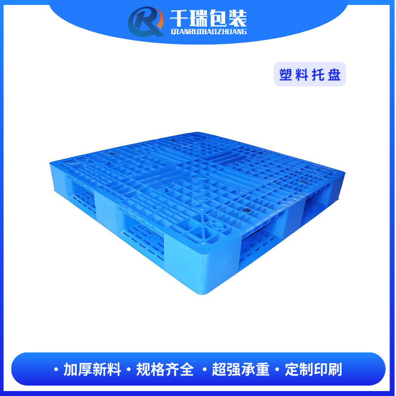 塑料托盘