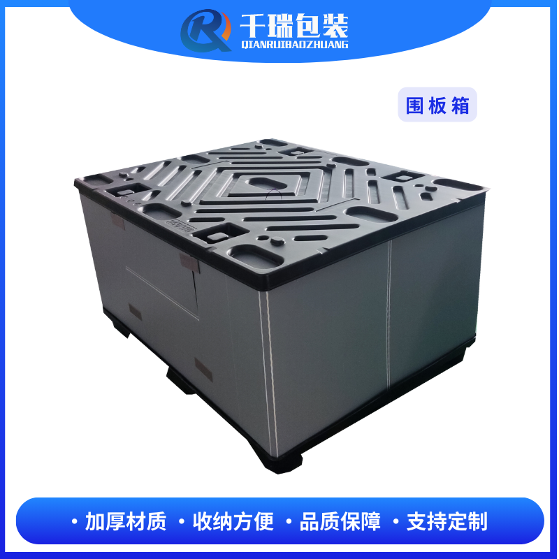 围板箱