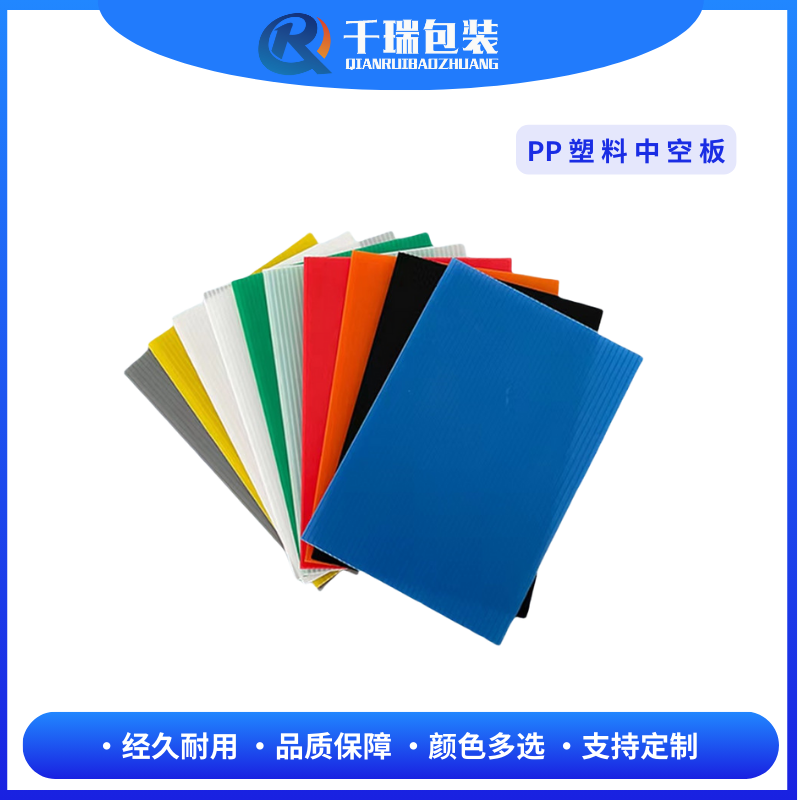中空板片材