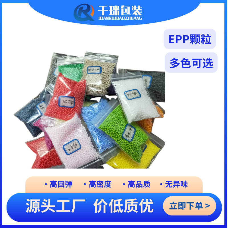 从快递箱到航天部件：藏在生活里的“黑科技”——EPP粒子